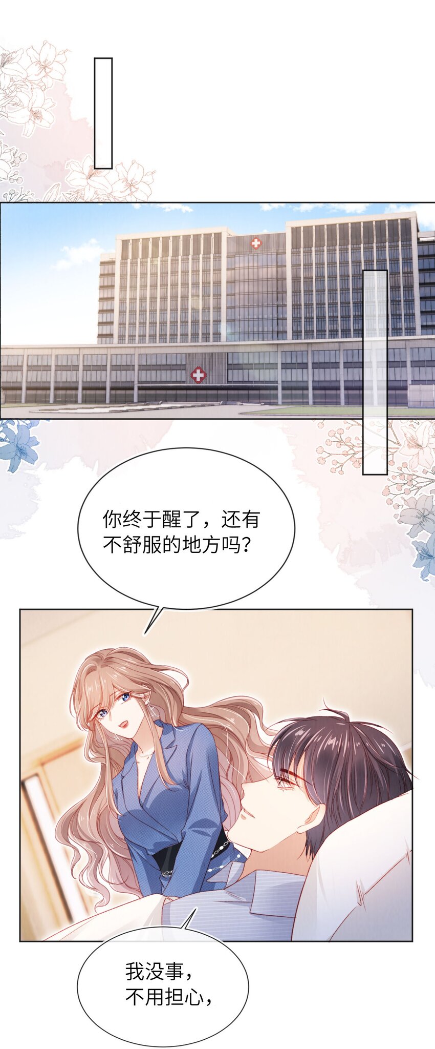 034 收网吧-第35话
