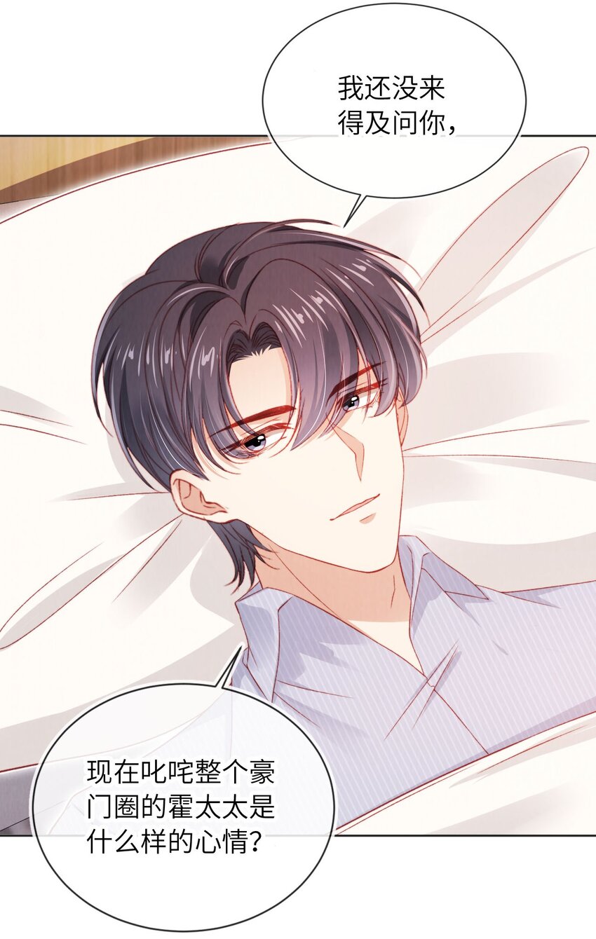 034 收网吧-第35话