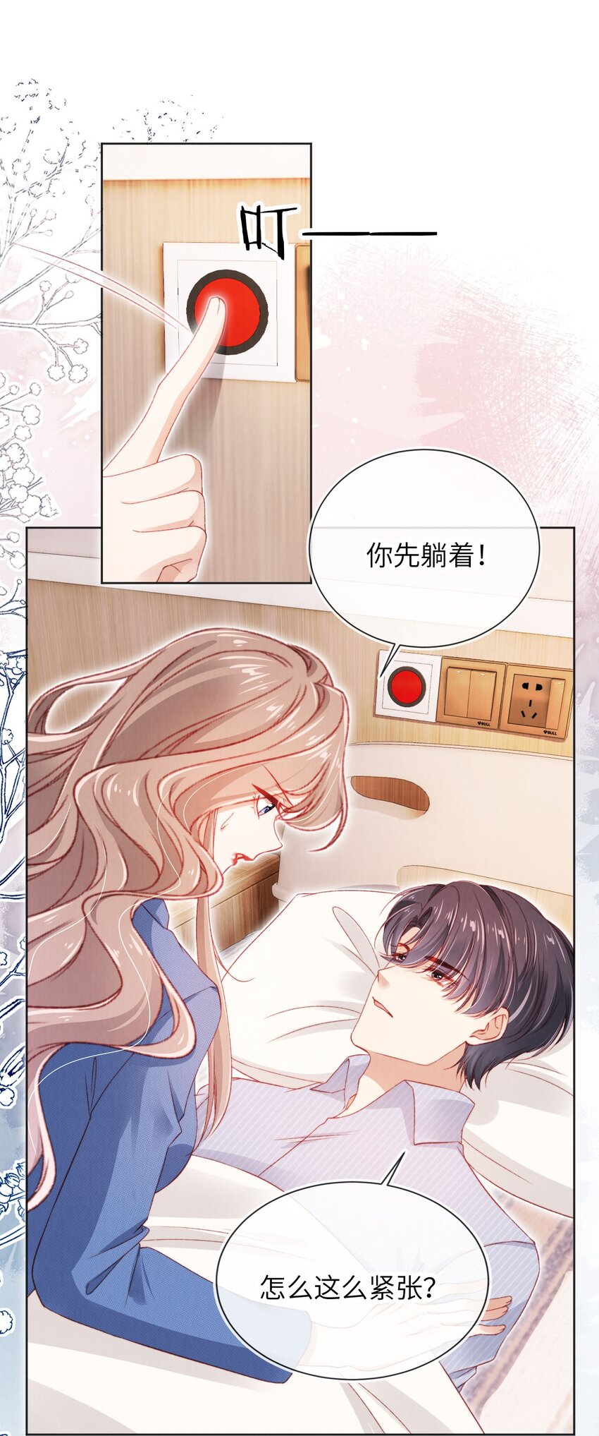 034 收网吧-第35话