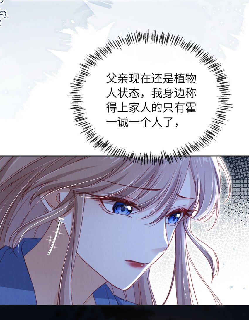 034 收网吧-第35话