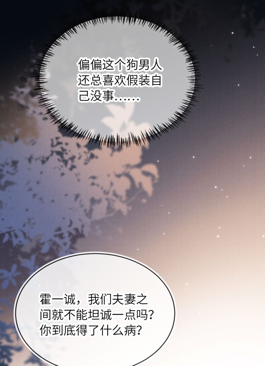 034 收网吧-第35话