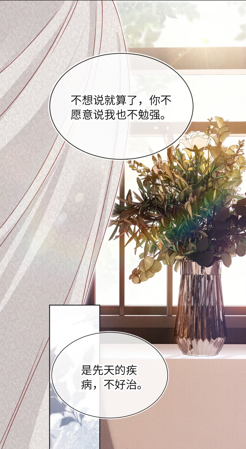034 收网吧-第35话