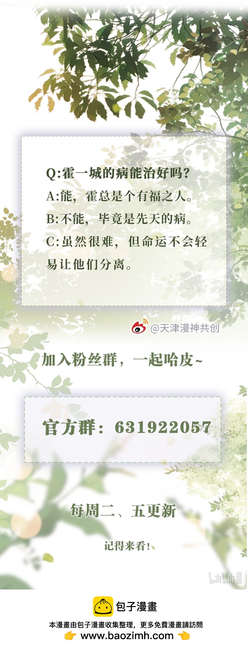 034 收网吧-第35话