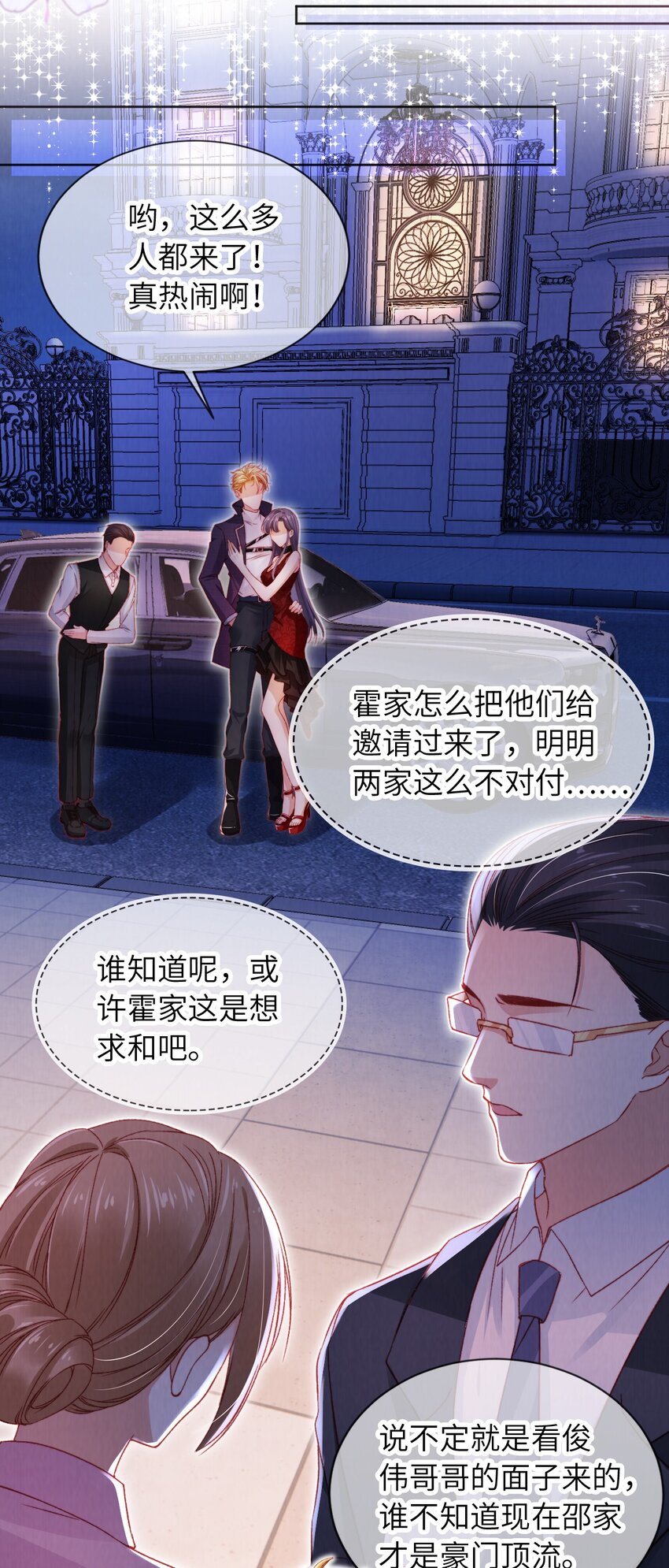 034 收网吧-第35话