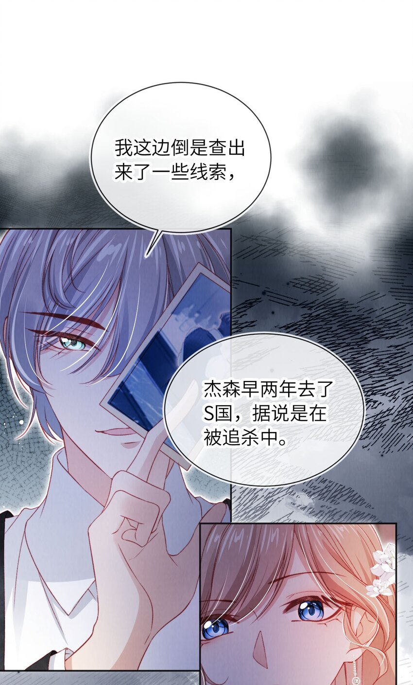 036 蓄谋已久-第37话