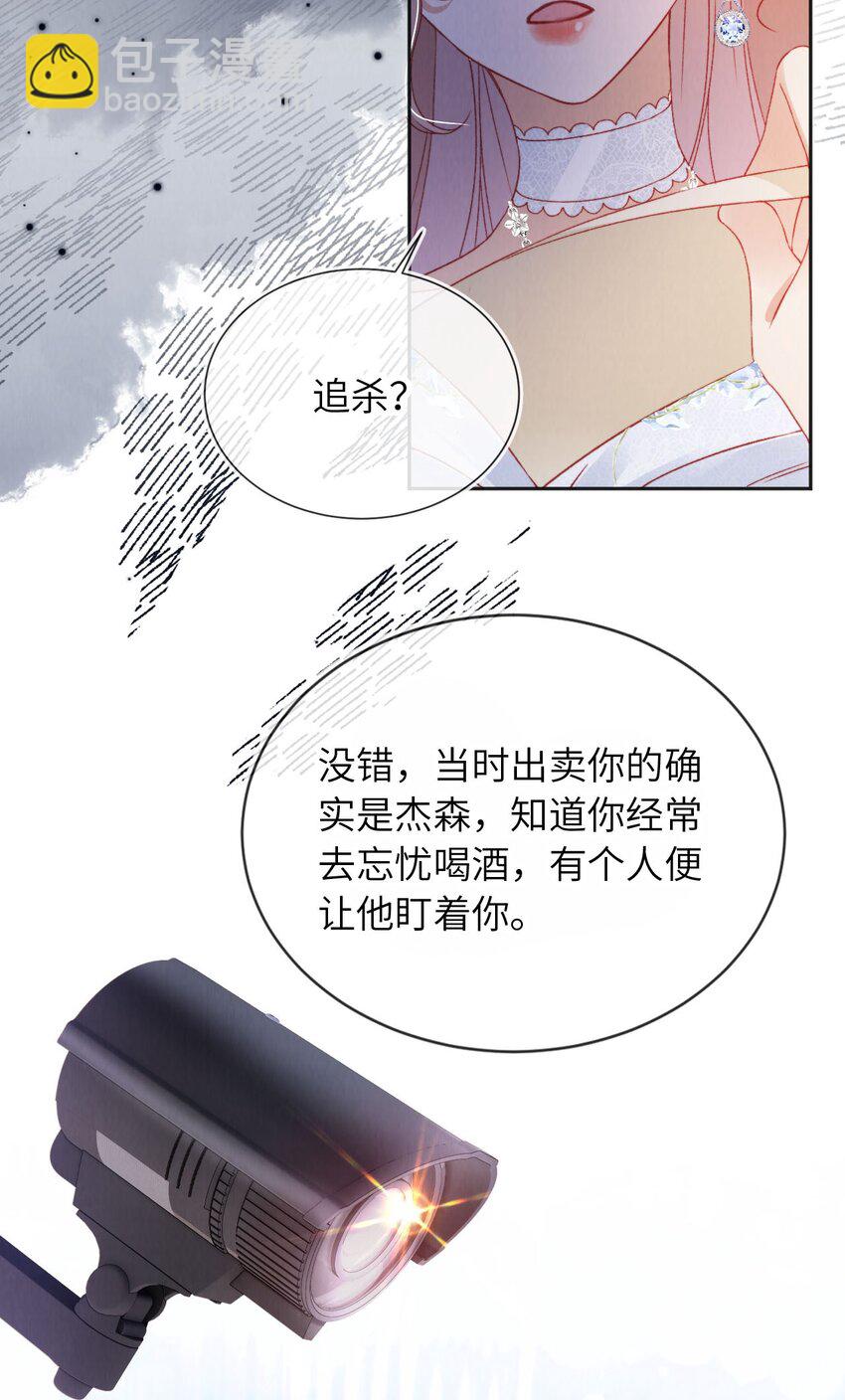 036 蓄谋已久-第37话