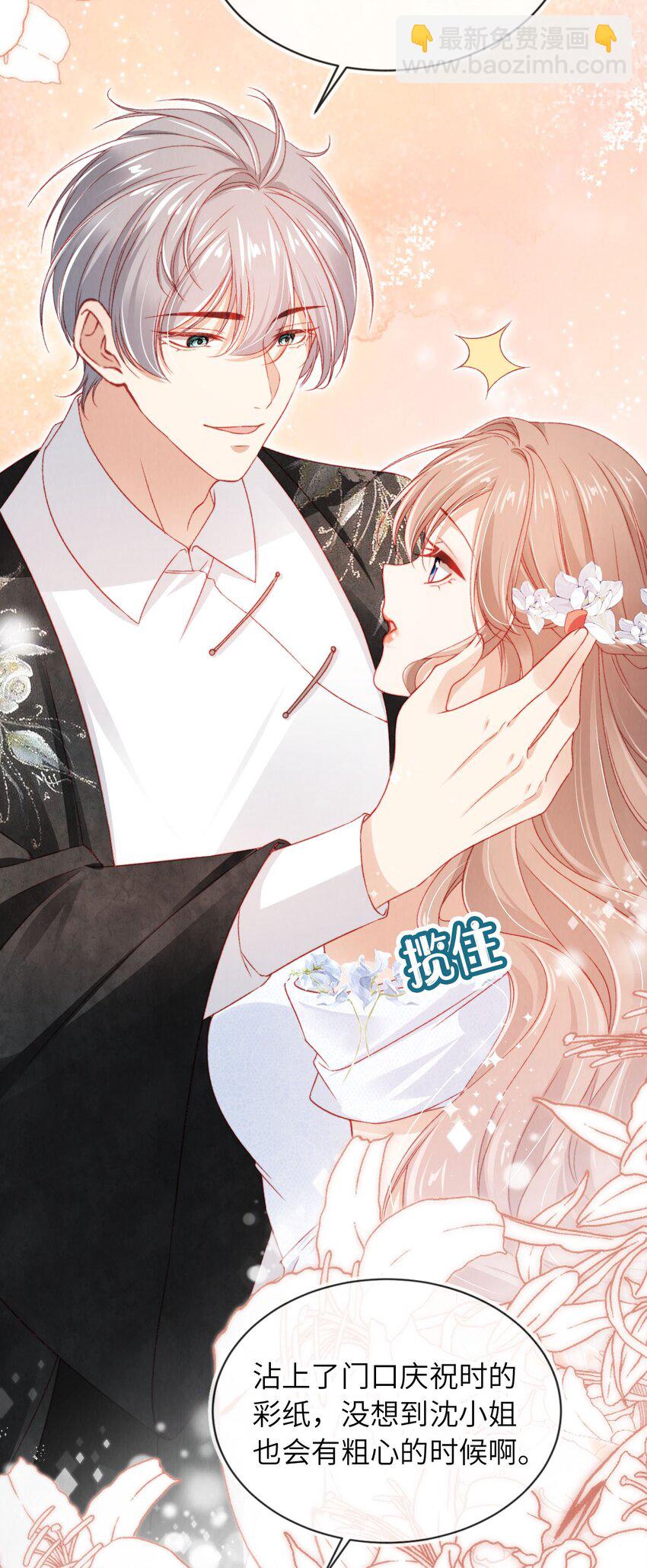 036 蓄谋已久-第37话