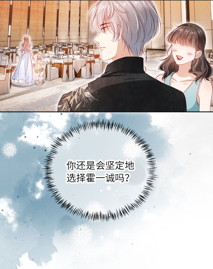036 蓄谋已久-第37话