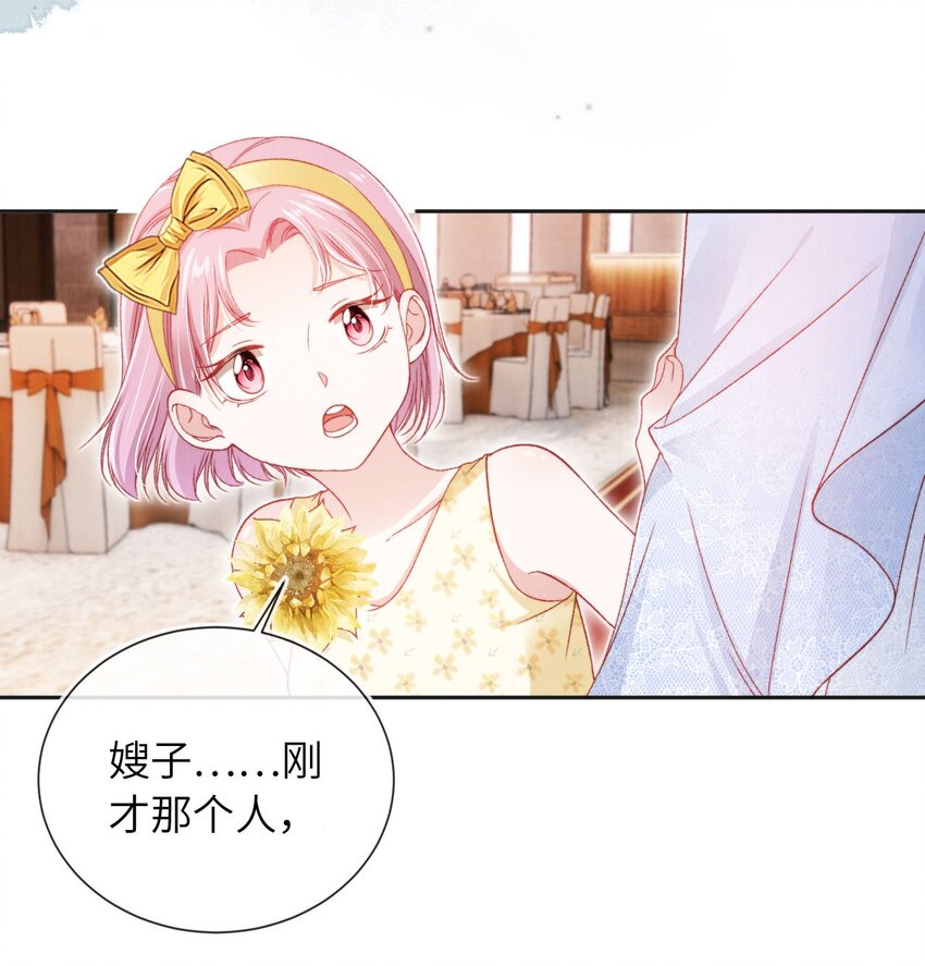 036 蓄谋已久-第37话
