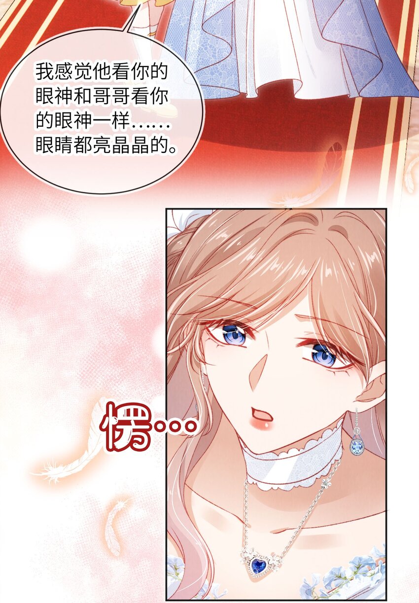 036 蓄谋已久-第37话