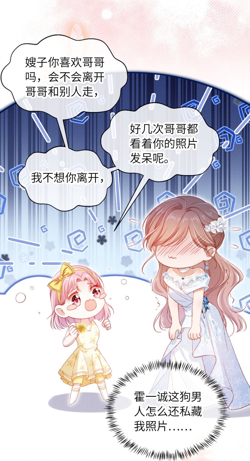 036 蓄谋已久-第37话