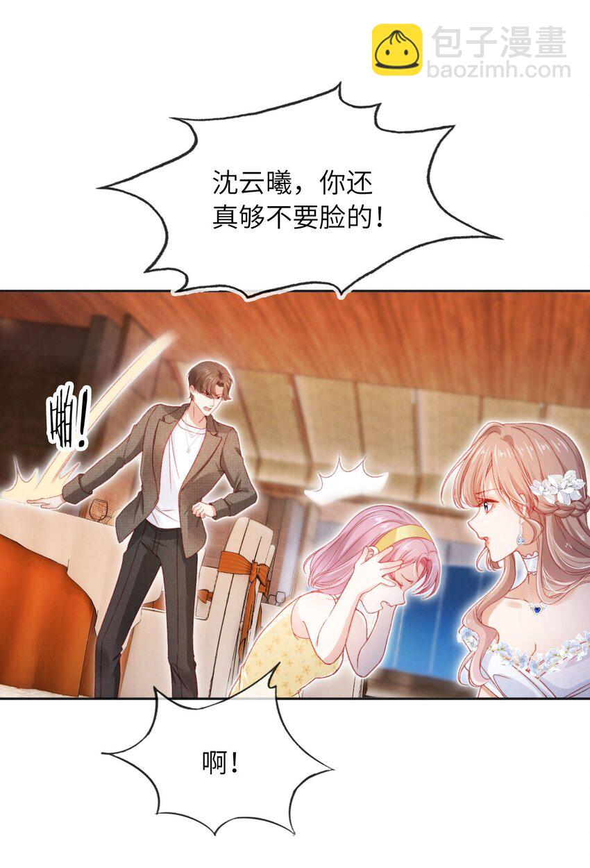 036 蓄谋已久-第37话