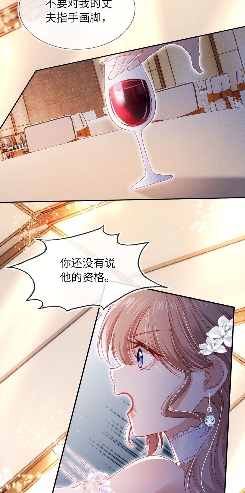 036 蓄谋已久-第37话