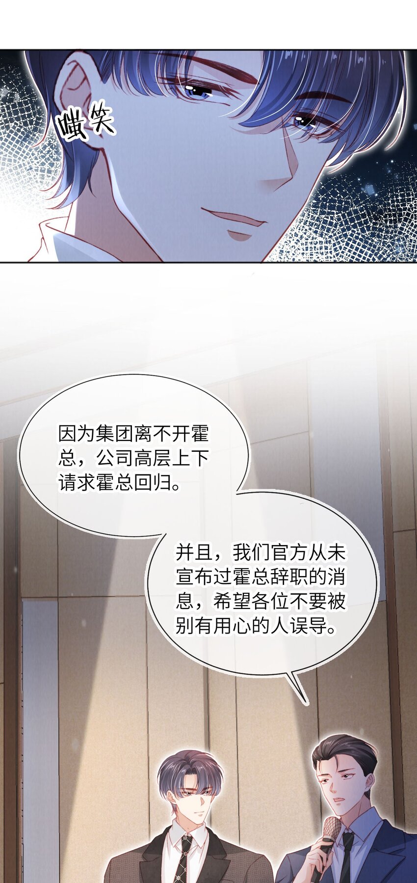 036 蓄谋已久-第37话