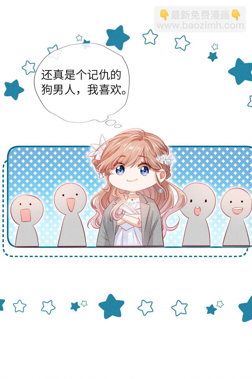 036 蓄谋已久-第37话