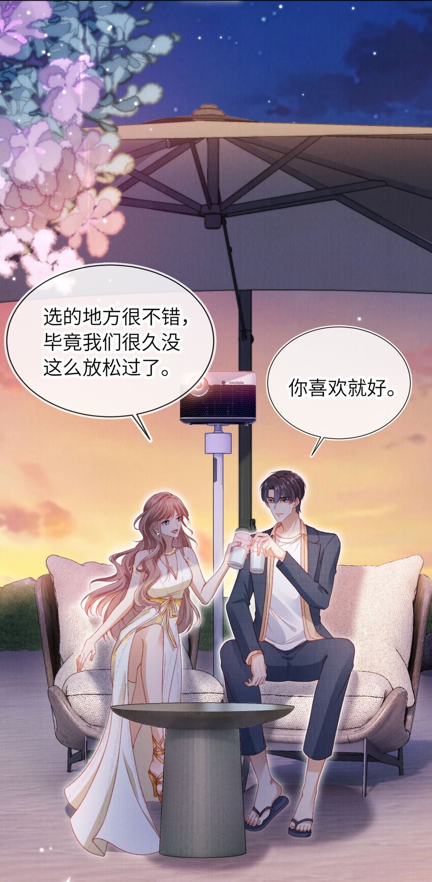 038 海边求婚-第39话