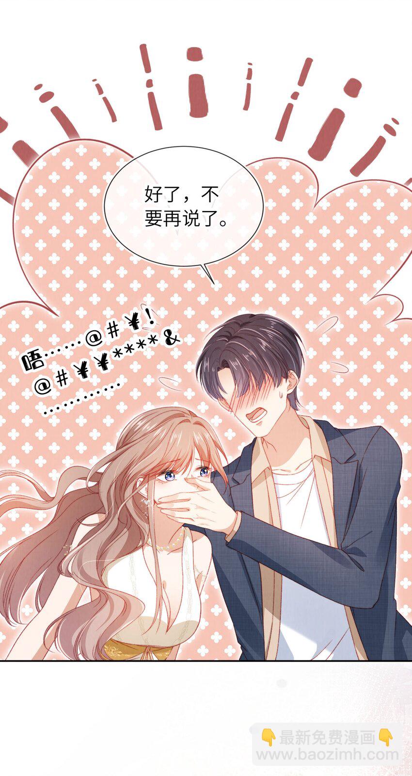 038 海边求婚-第39话