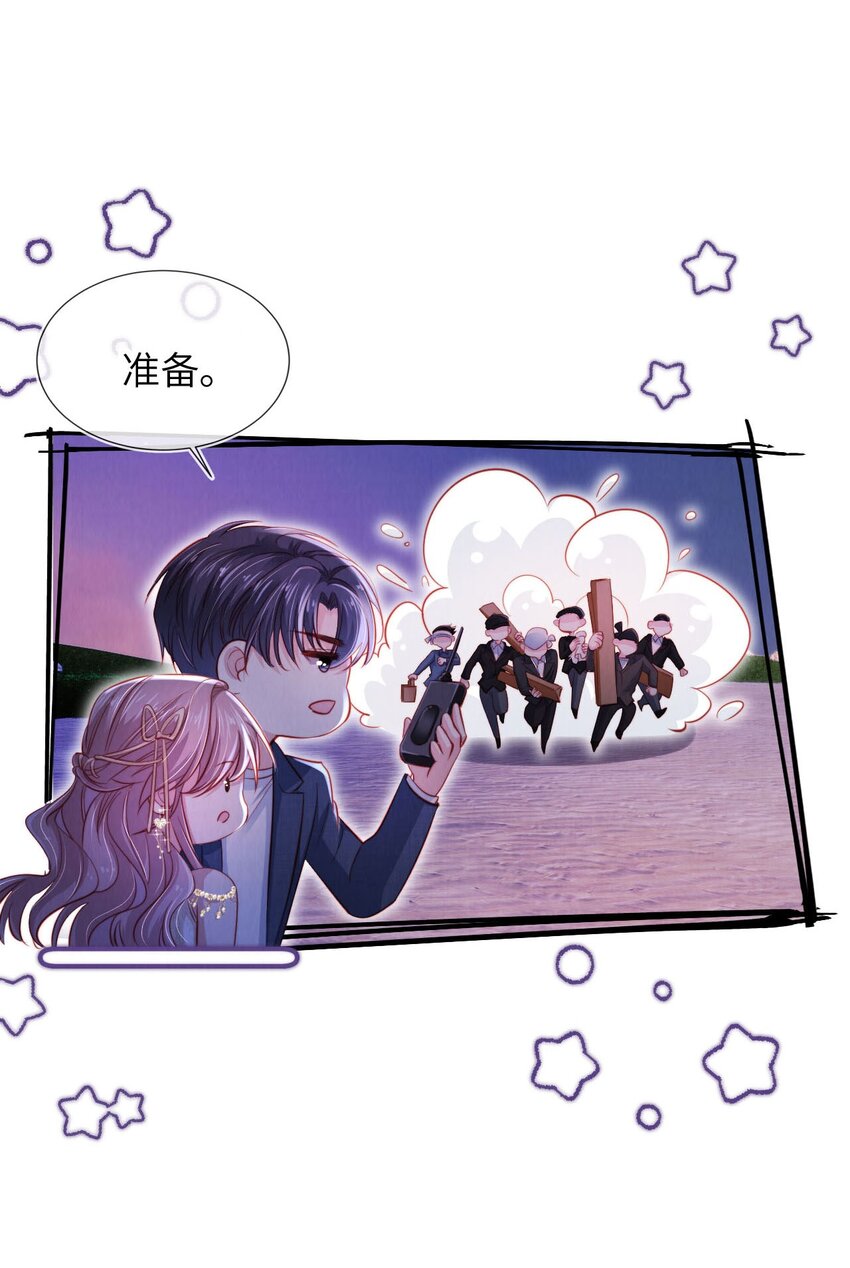 038 海边求婚-第39话