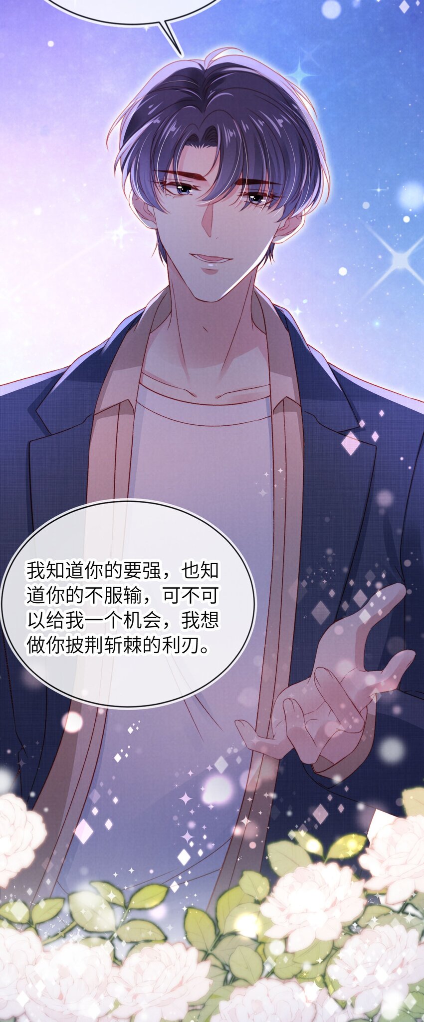 038 海边求婚-第39话