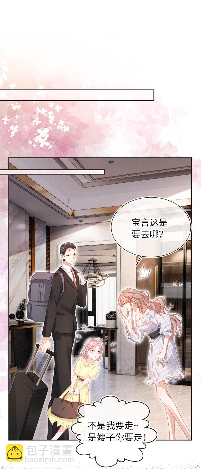 038 海边求婚-第39话