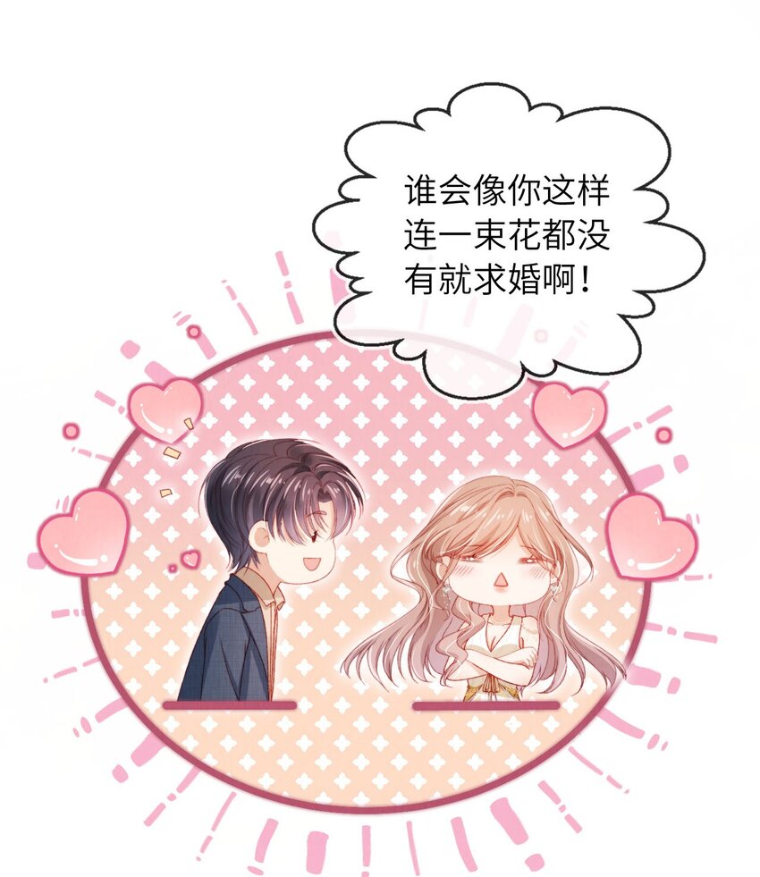 038 海边求婚-第39话