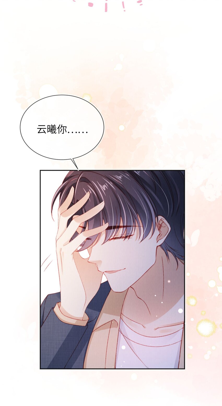 038 海边求婚-第39话