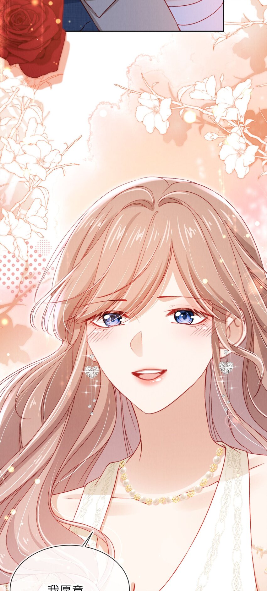 038 海边求婚-第39话