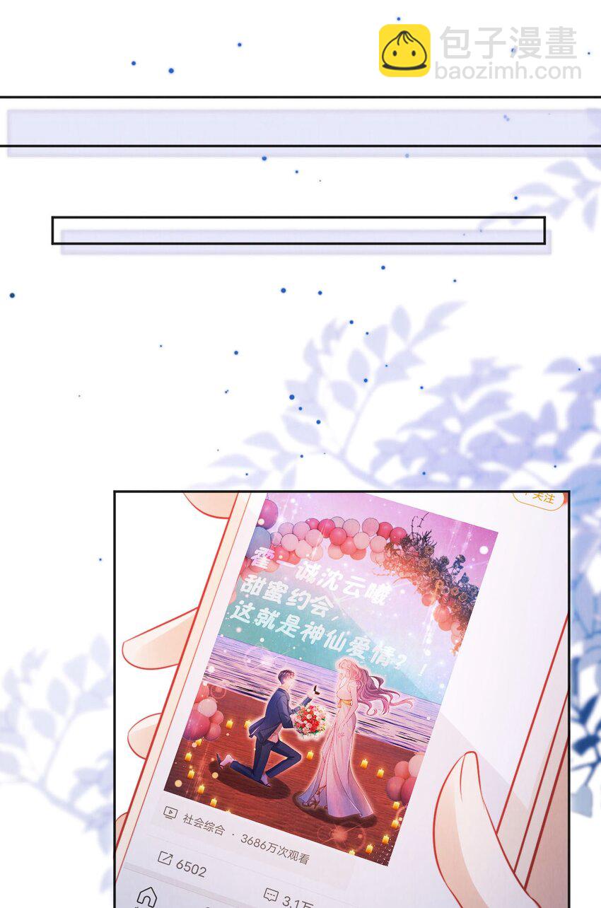 038 海边求婚-第39话