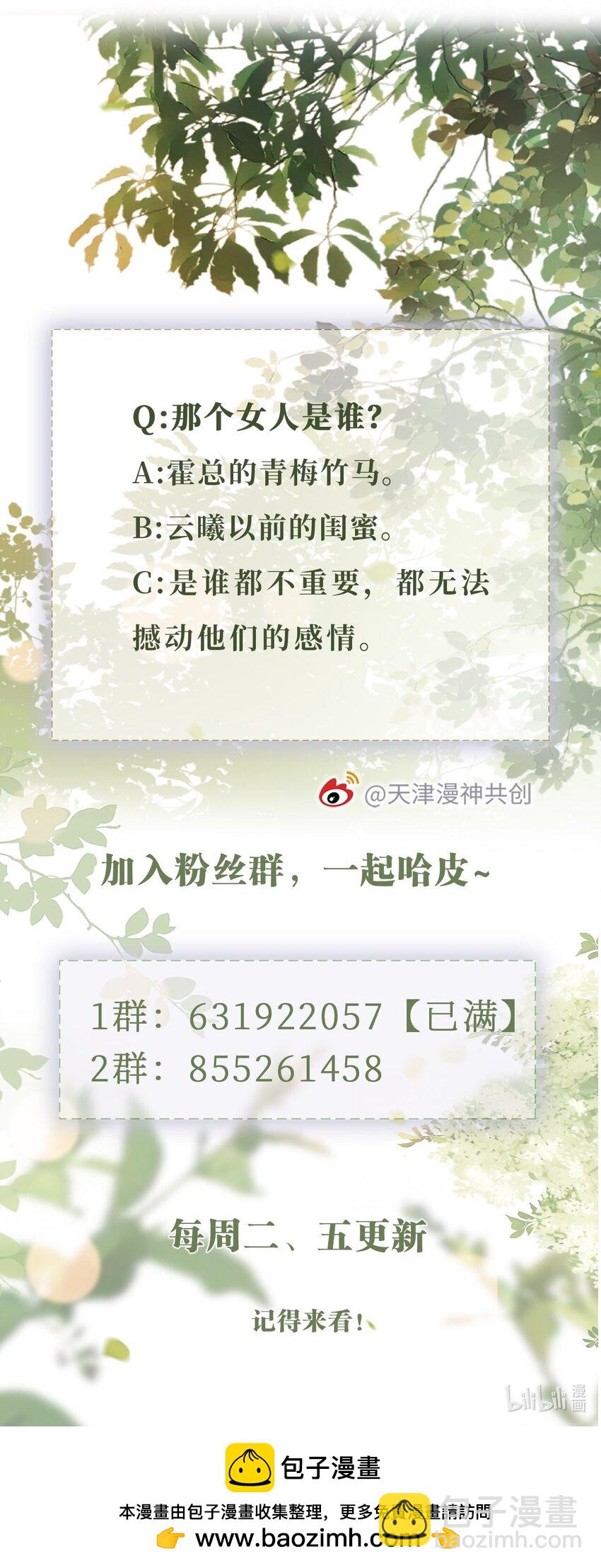 038 海边求婚-第39话
