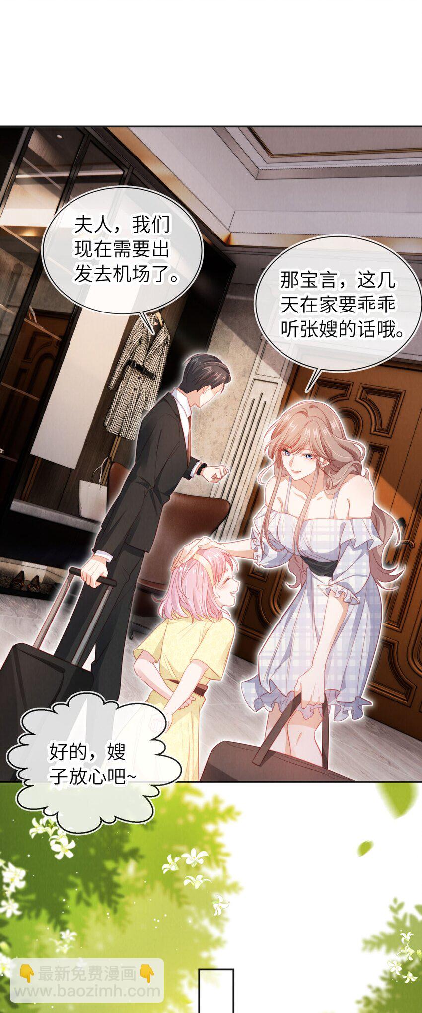 038 海边求婚-第39话