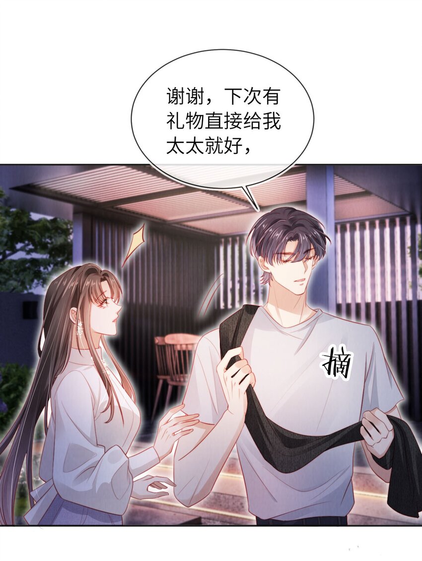040 绿茶青梅-第41话