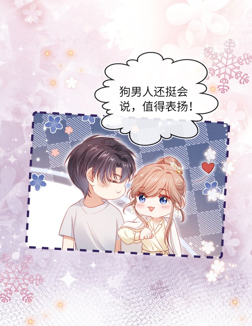 040 绿茶青梅-第41话