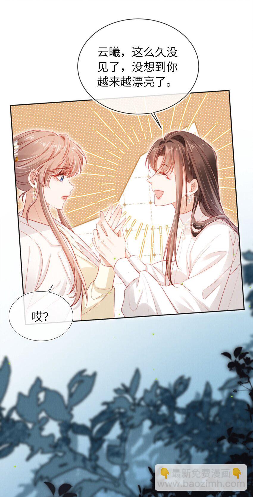 040 绿茶青梅-第41话
