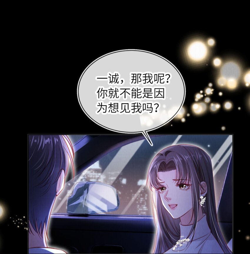 040 绿茶青梅-第41话