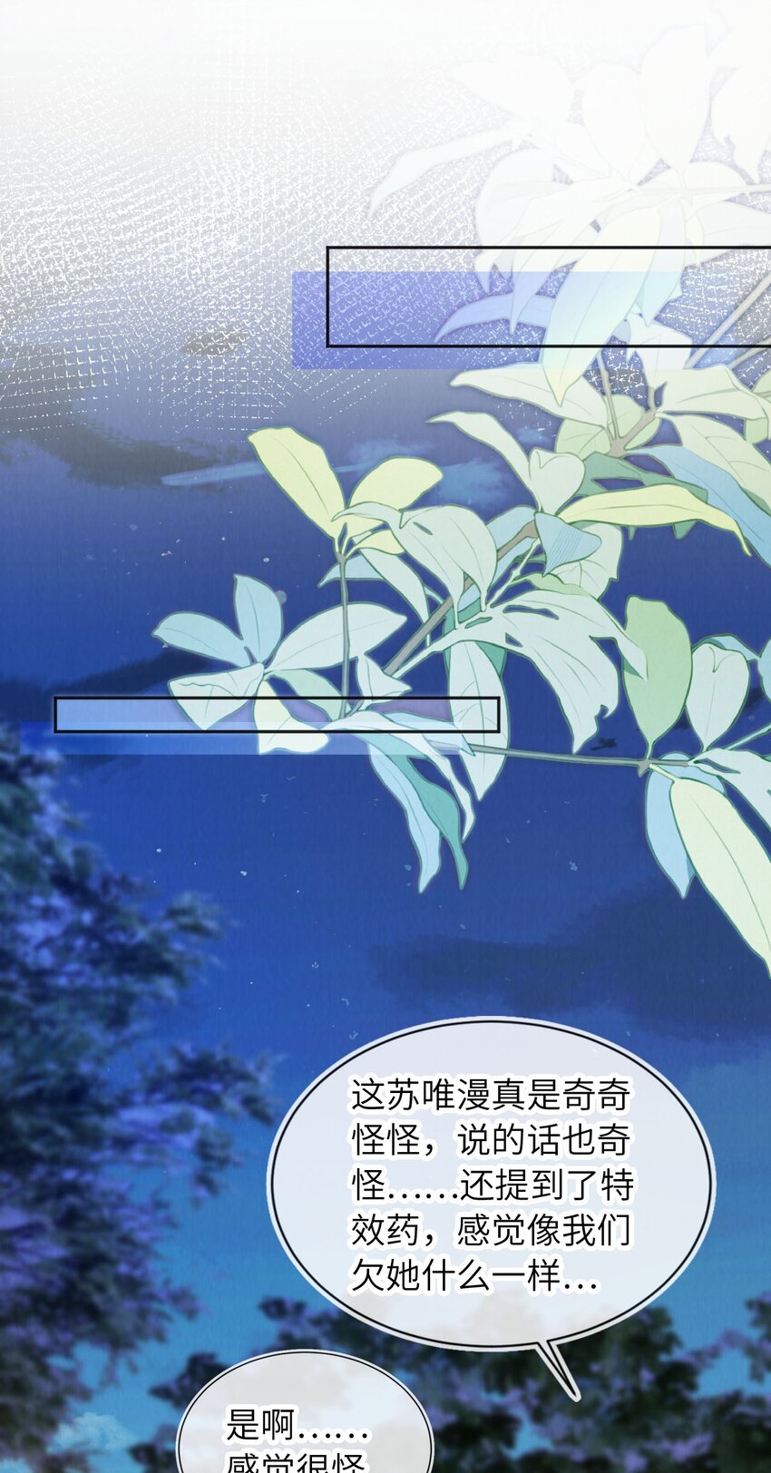 040 绿茶青梅-第41话