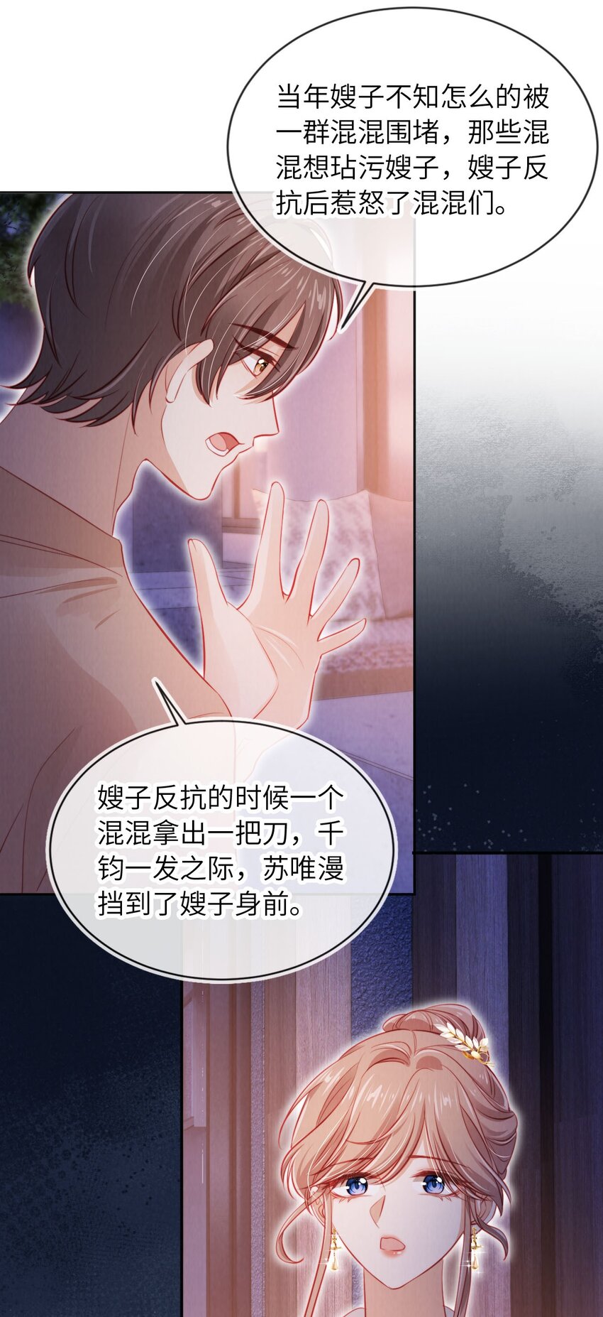 040 绿茶青梅-第41话