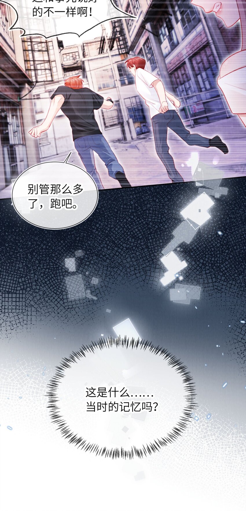 040 绿茶青梅-第41话