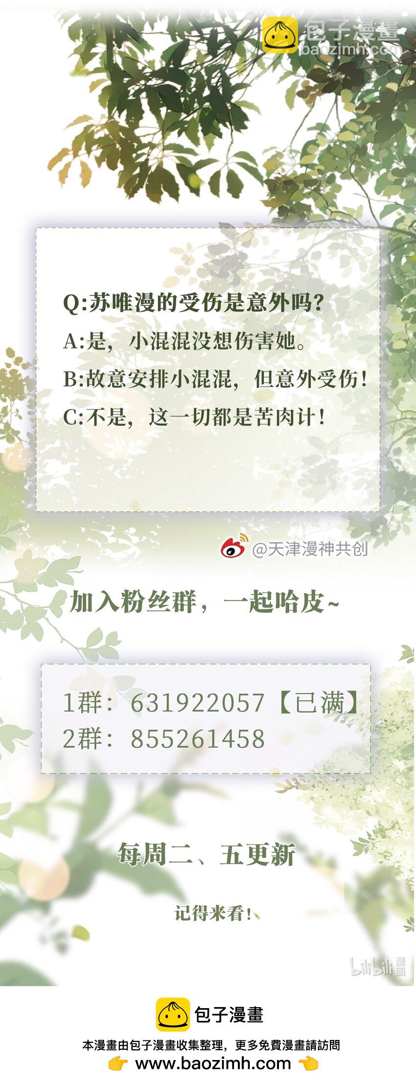 040 绿茶青梅-第41话