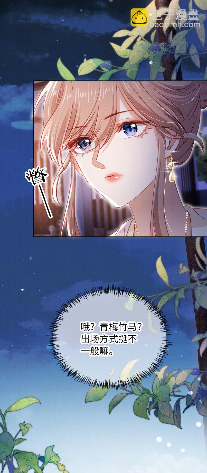 040 绿茶青梅-第41话