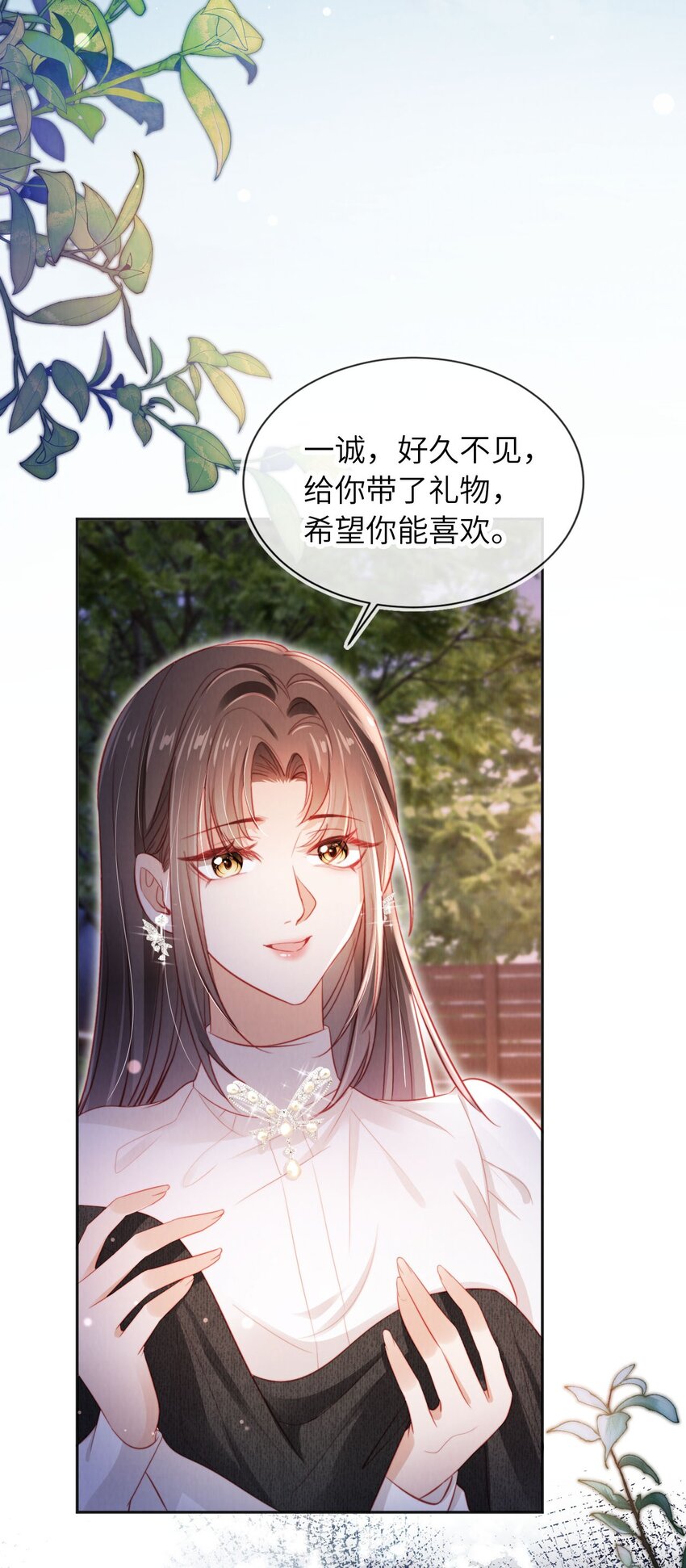 040 绿茶青梅-第41话