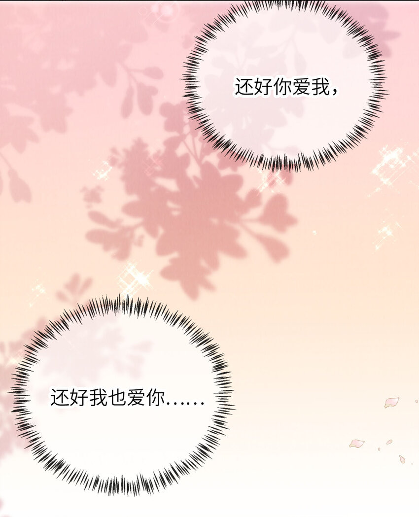 042 一切不晚-第43话