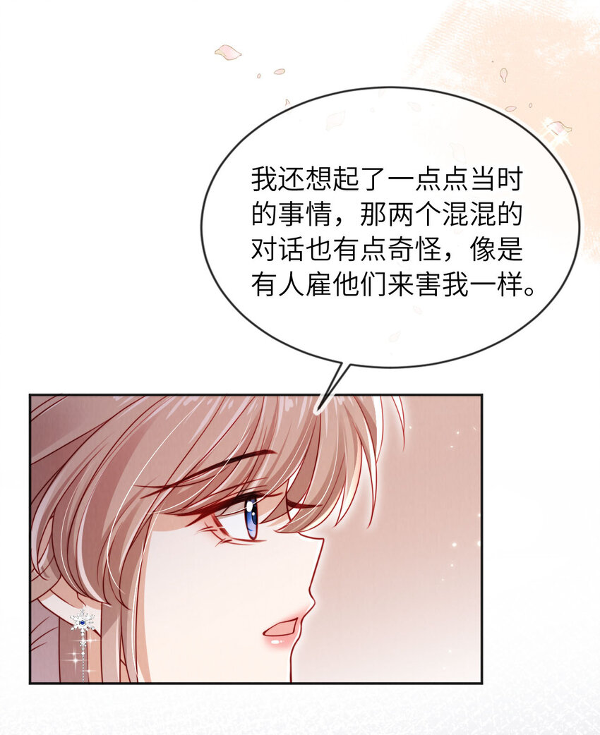 042 一切不晚-第43话