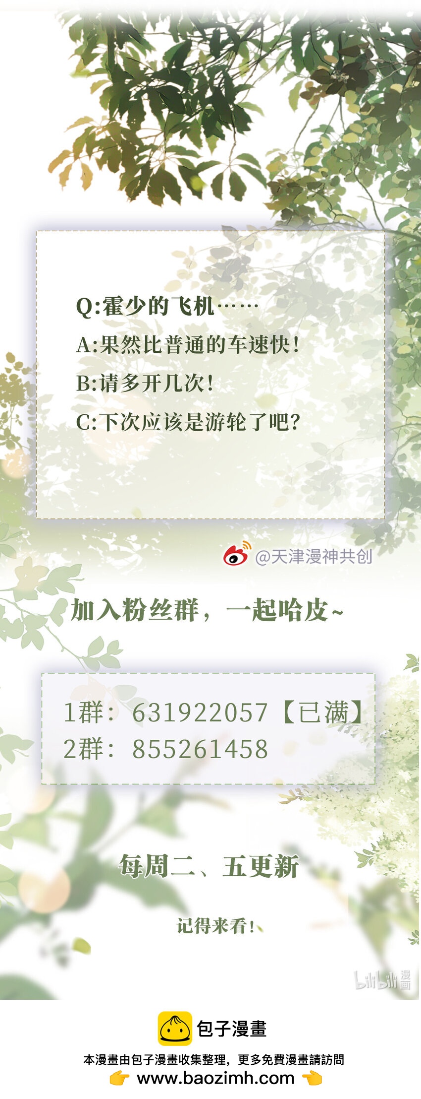 042 一切不晚-第43话