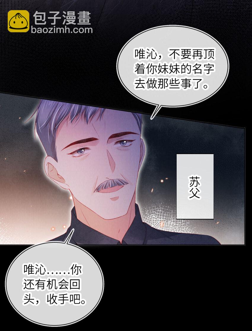 044 甜蜜与阴谋-第45话