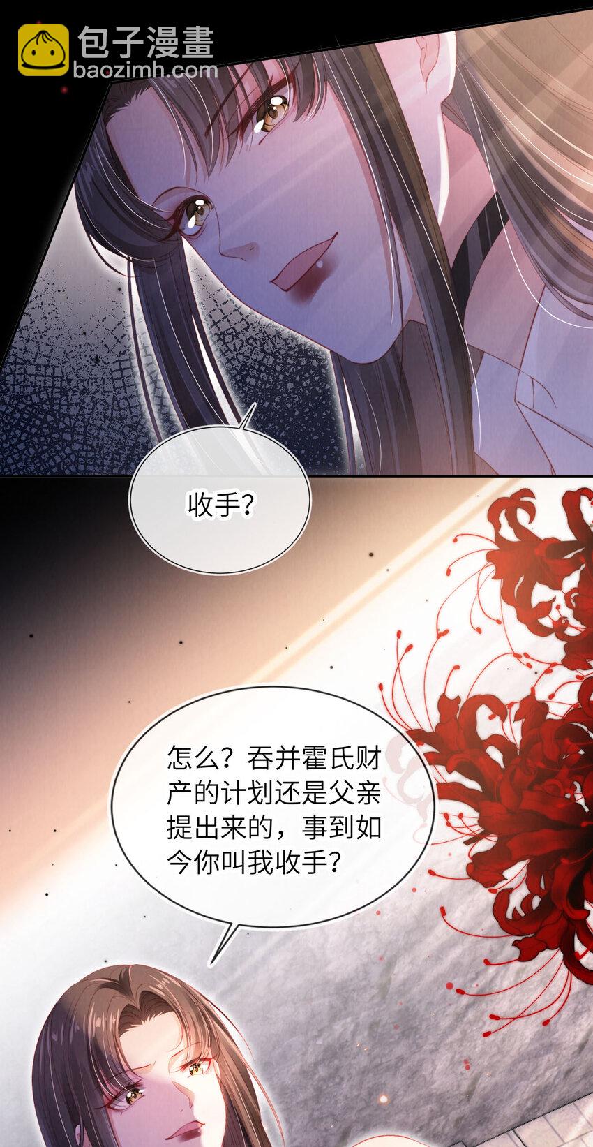 044 甜蜜与阴谋-第45话