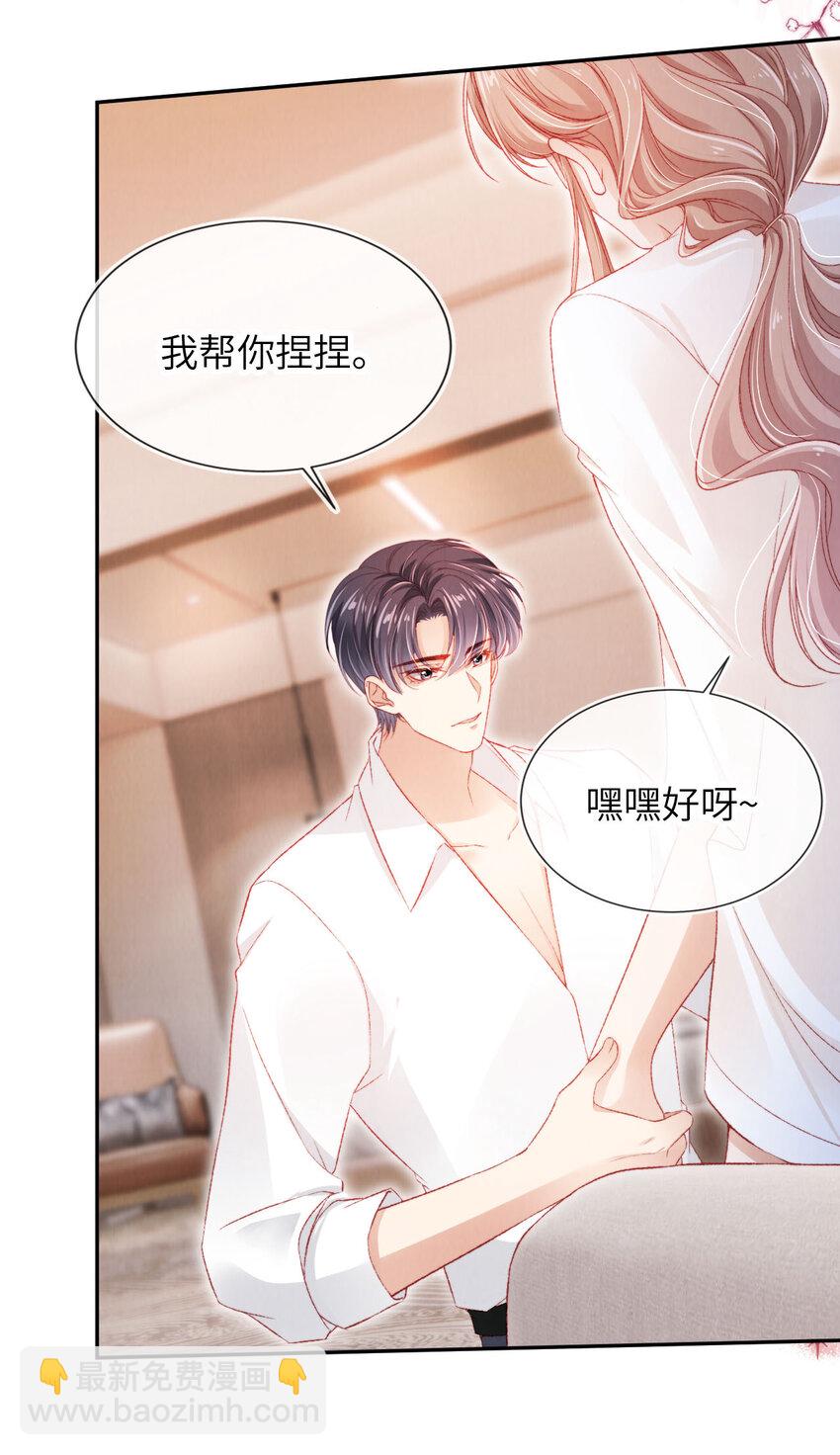 044 甜蜜与阴谋-第45话