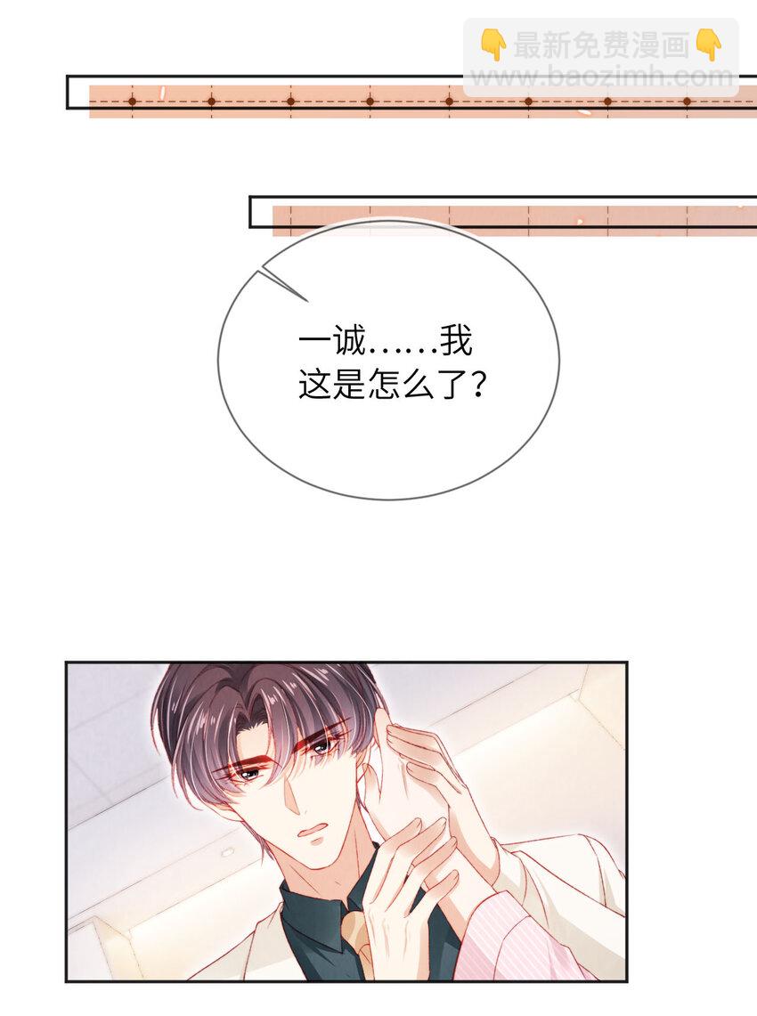 044 甜蜜与阴谋-第45话