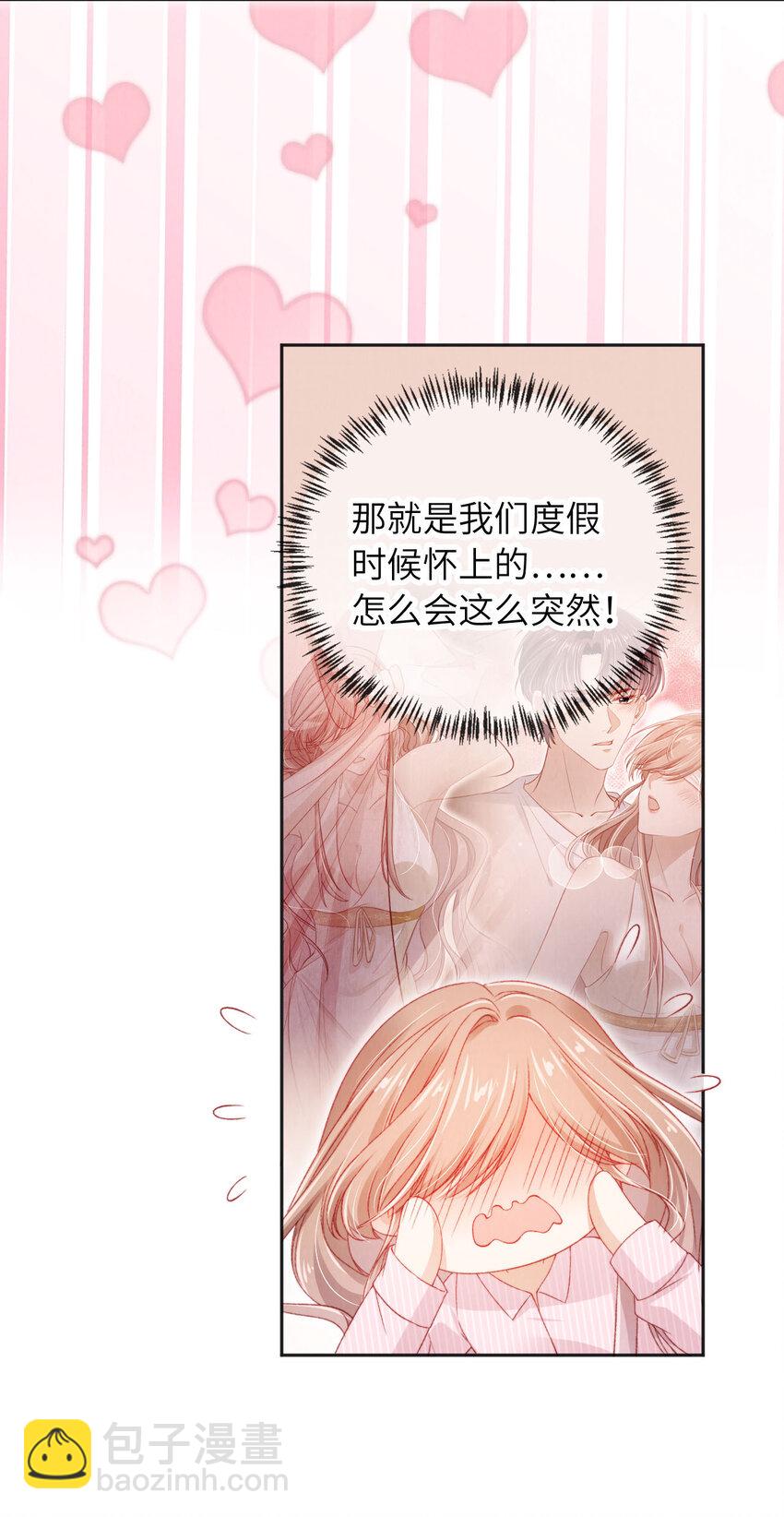044 甜蜜与阴谋-第45话