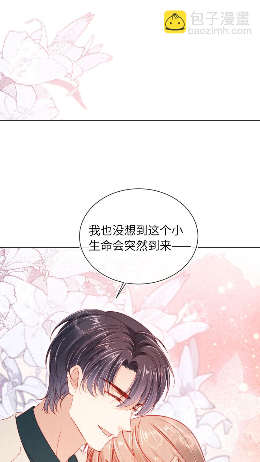 044 甜蜜与阴谋-第45话