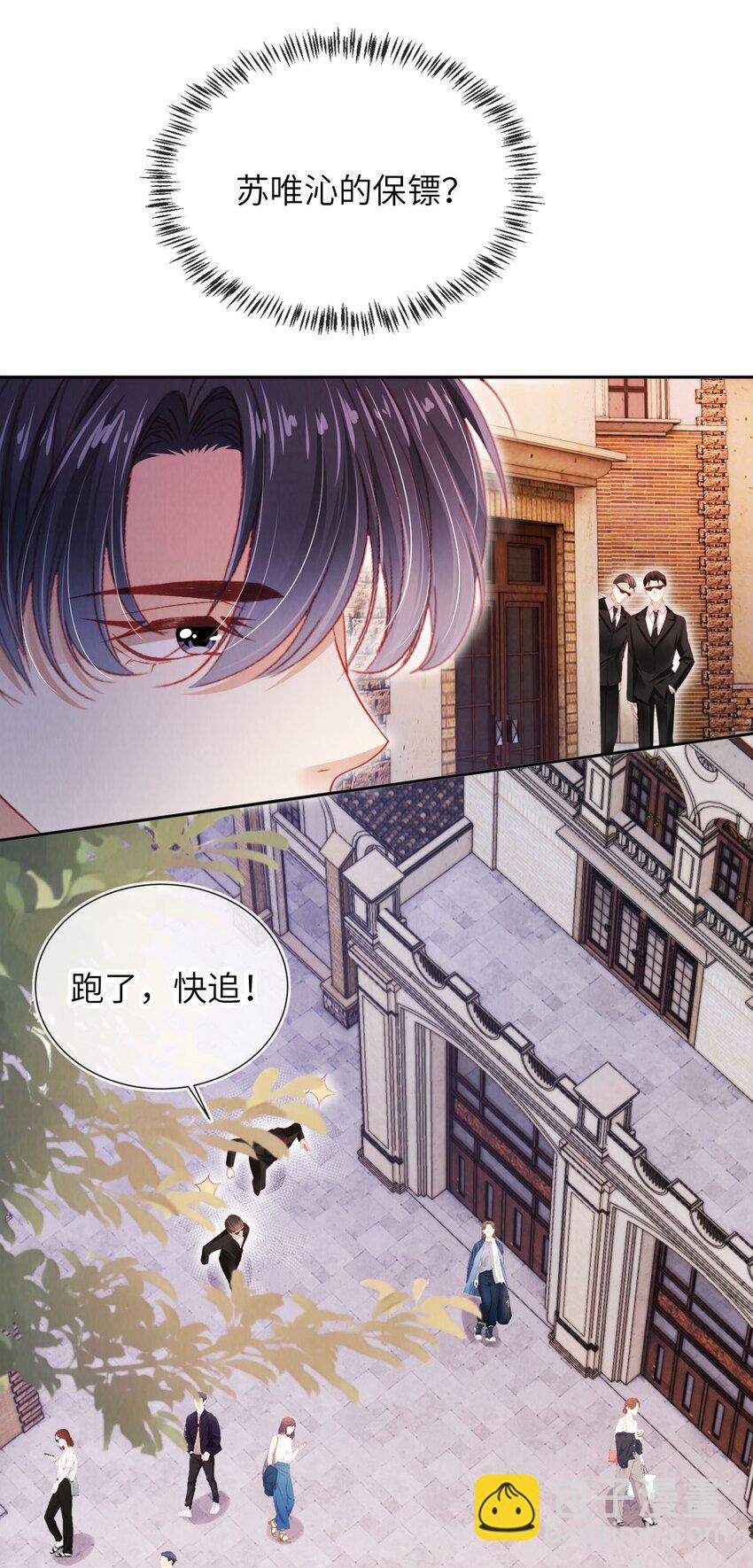 046 跌入你的怀抱-第47话